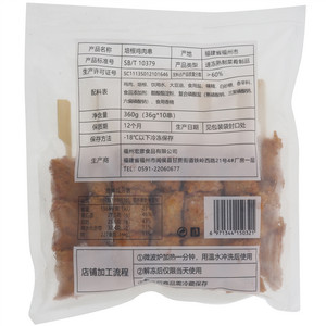 宏彦培根鸡肉串