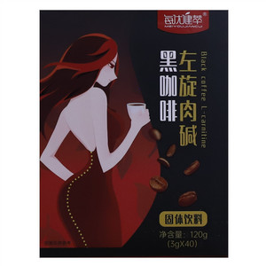 每优健萃左旋肉碱黑咖啡