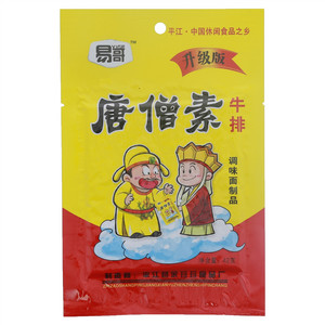 易哥唐僧素牛排