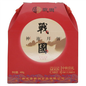 战国神池月饼