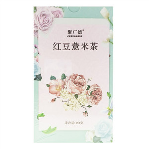 聚广德红豆薏米茶