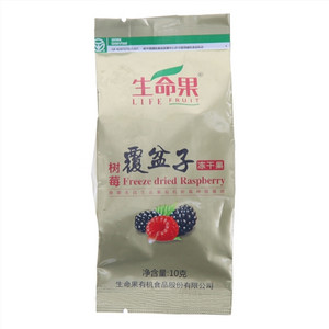 生命果覆盆子（树莓）干果