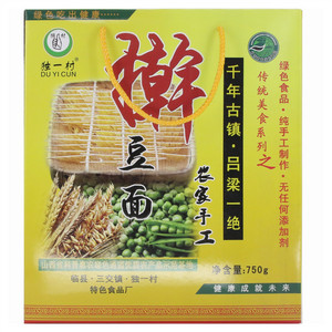 独一村 擀豆面