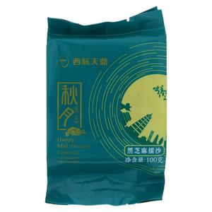 西航天鼎黑芝麻擂沙月饼