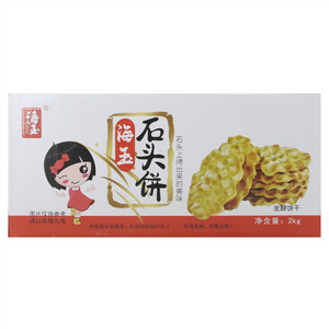 海玉 石头饼 