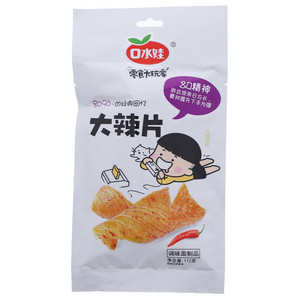 口水娃大辣片