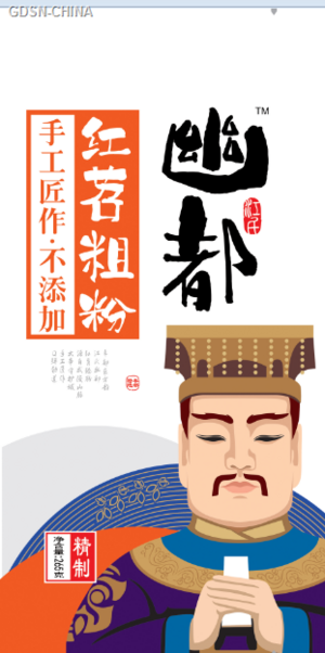 手工红苕粗粉