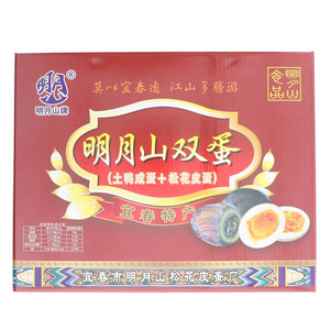 明月山双蛋