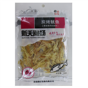 渔公渔婆炭烤鱿鱼