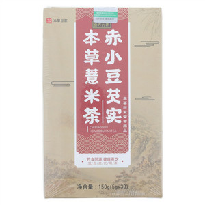 金方九养赤小豆芡实本草薏米茶