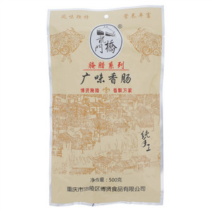 龙门桥腌腊系列广味香肠
