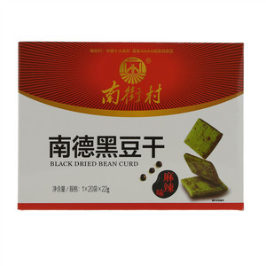 南街村南德麻辣味黑豆干