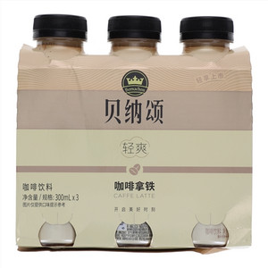 贝纳颂轻爽咖啡拿铁咖啡饮料