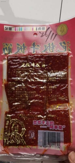 陆草垫泡椒牛板筋调味面制品