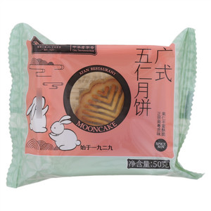 西安饭庄广式五仁月饼