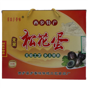 百姓乡香味无泥松花蛋