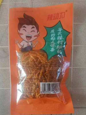 韵味哥嗨！辣面