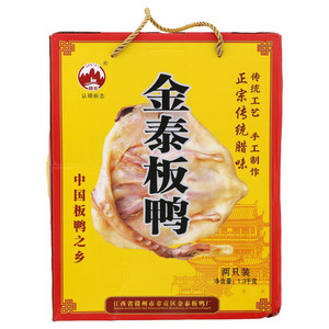 赣泰金泰板鸭