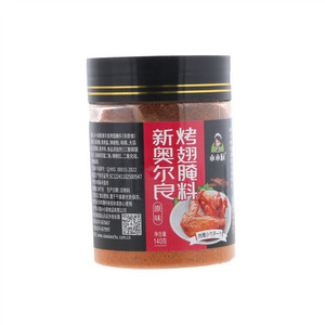 小小厨原味新奥尔良烤翅腌料