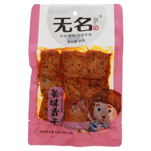 无名佬美味香干