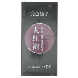 变色仙子大红袍