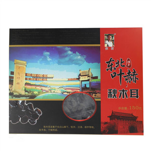 侯君秋木耳