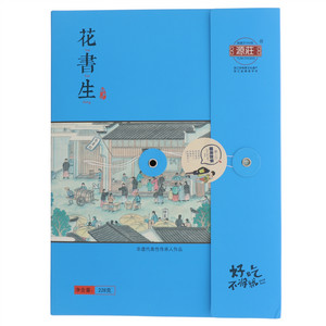 源莊花书生