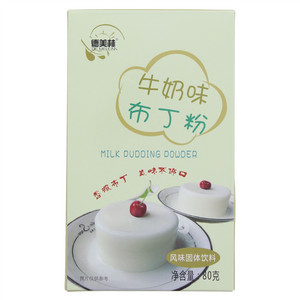 德美林牛奶味布丁粉