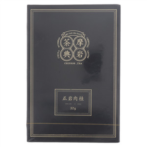 摩岩茶典正岩肉桂