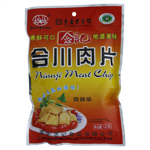 念记微辣味合川肉片