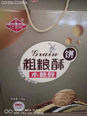 粗粮酥饼