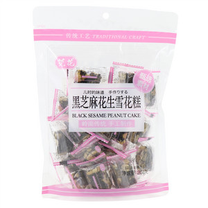 莞花黑芝麻花生雪花糕