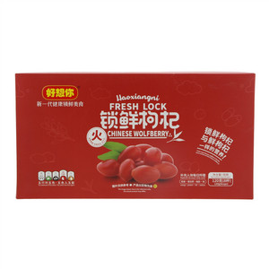 好想你锁鲜枸杞