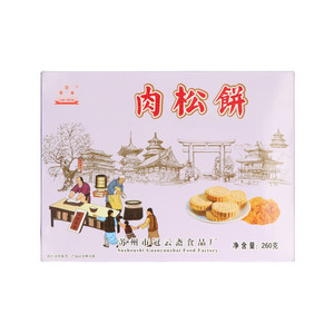 冠云斋肉松饼