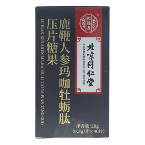 怡福寿鹿鞭人参玛咖牡蛎肽压片糖果