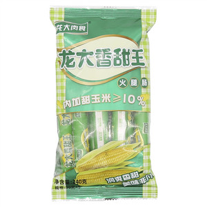 龙大肉食龙大香甜王火腿肠