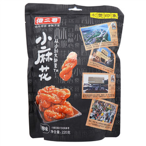 傻二哥小麻花（黑糖味）