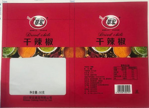 翠宏干辣椒