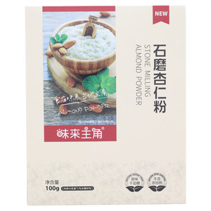 味来主角石磨杏仁粉