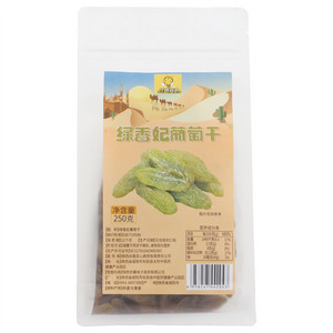 丝路亚心绿香妃葡萄干