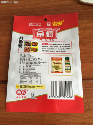 金橱八角粉调味料