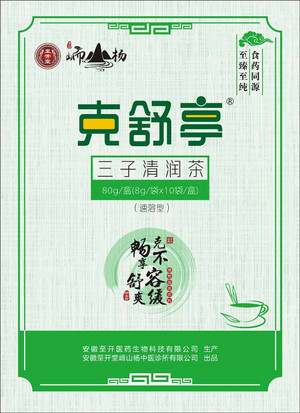 克舒亭三子清润速溶茶