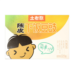 土老憨陈皮下饭豆豉