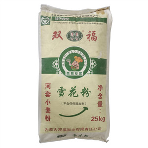 双福雪花粉