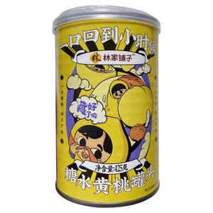 林家铺子糖水黄桃罐头