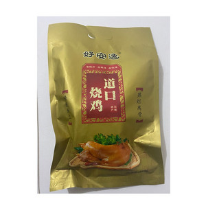好安逸道口烧鸡