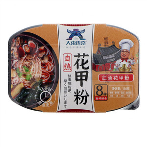 大禹传奇自热红汤花甲粉