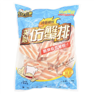 丸仔亿家夹心仿蟹排(速冻生制)