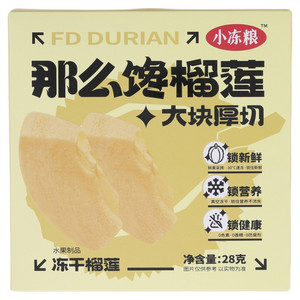 好想你冻干榴莲