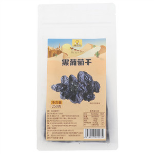 丝路亚心黑葡萄干